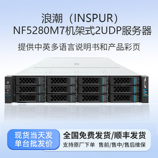 gpu host server all-in-one workstation storage wave (INSPUR)NF5280M7 rack server