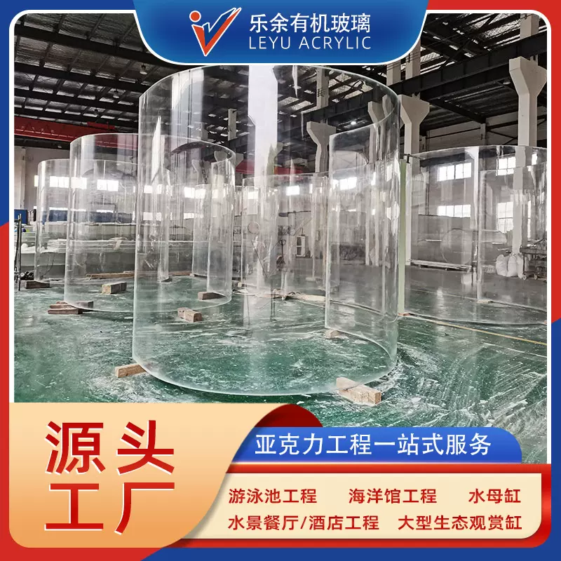 超大型亚克力鱼缸 加厚高透明海洋水族馆 酒店观赏圆柱形大型鱼缸