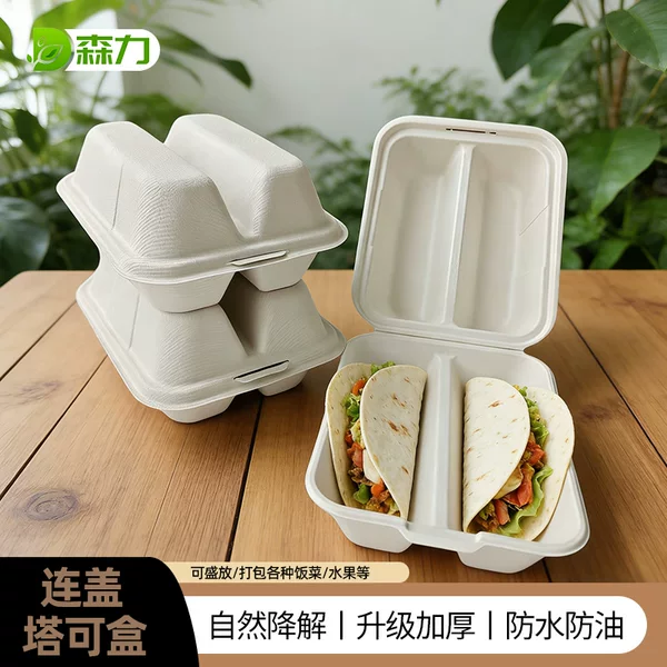Disposable Biodegradable Paper Pulp Taco Box, Mexican taco takeout packaging box with lid, 2-compartment connected taco box
