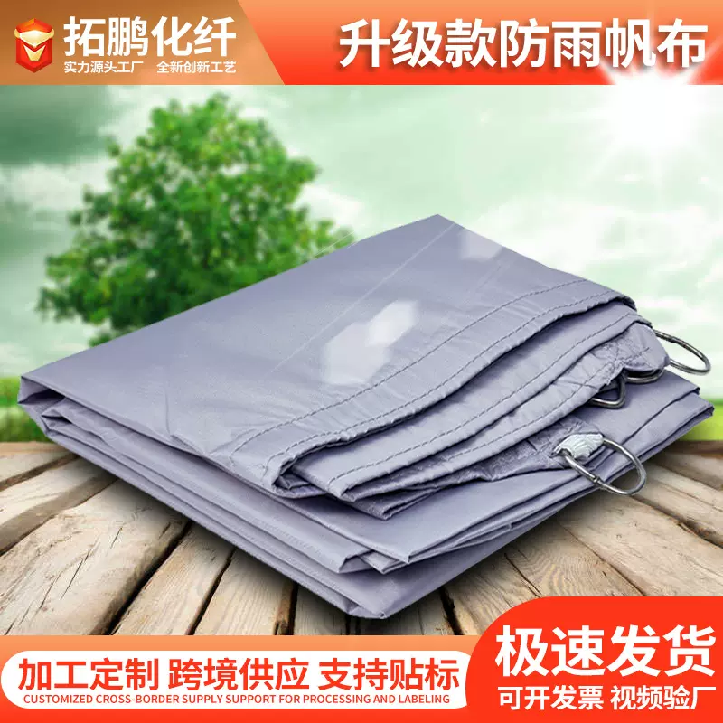 遮阳帆户外露营阳台遮阳布加密防紫外遮阳网防暴雨防风庭院篷布