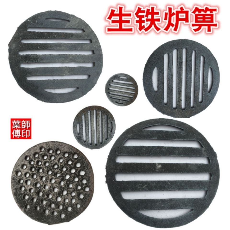 生铁炉塞炉栅圆形炉条炉箅子炉排炉条炉火炉底炉桥炉底锅炉耐高温