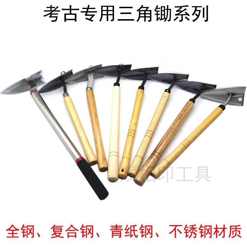 全钢三角锄头不锈钢开沟锄锄草多功能刮铲园艺栽花松土播种考古