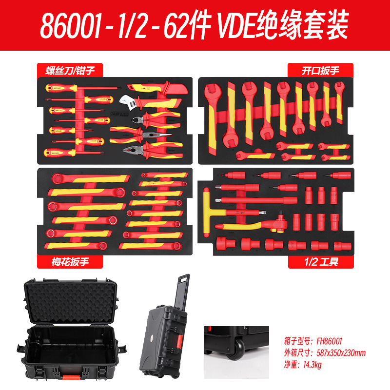 新能源绝缘电工工具套装VDE认证1000V汽车维修组套绝缘金烨|undefined