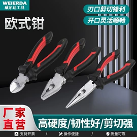 其他钳类工具;尖嘴钳;钢丝钳