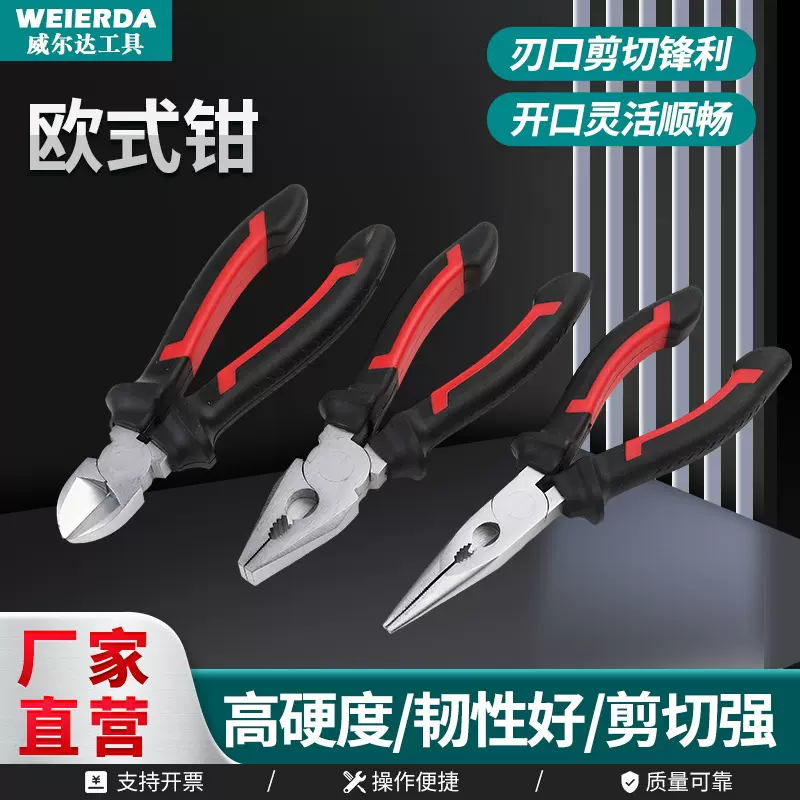 钳子钢丝钳多功能斜嘴老虎电工尖嘴工业级斜口手钳耐用加厚老虎钳
