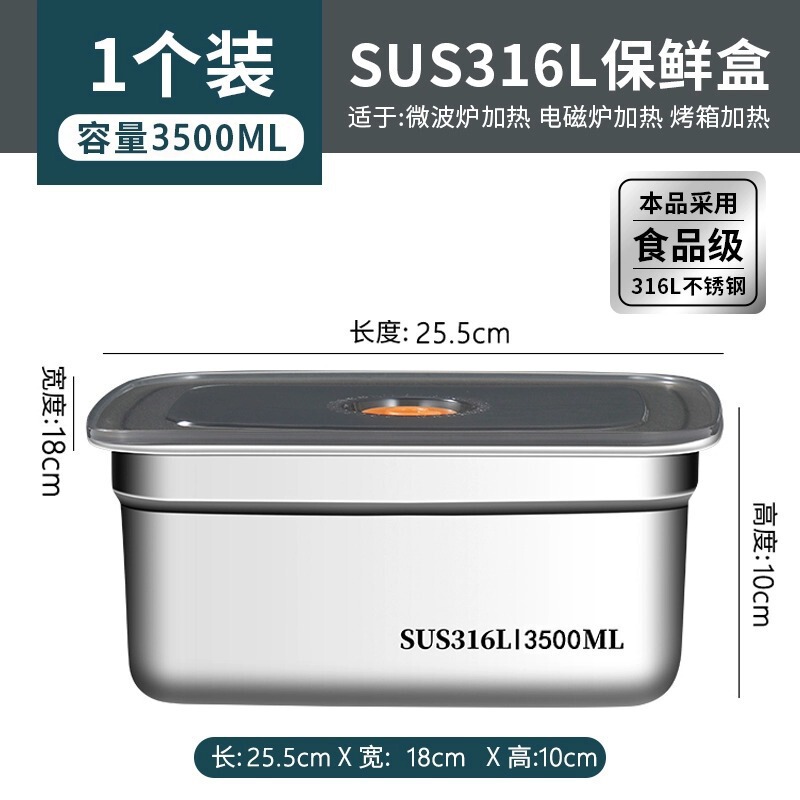 食品级316不锈钢保鲜盒冰箱收纳盒带盖方盘上班族饭盒密封餐盒|undefined