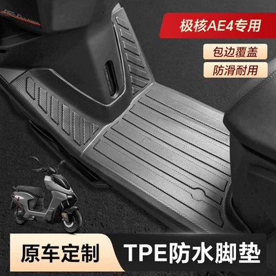 Jihé, Sai Ge Tpe Electric: Electric vehicle foot mat - core-ae4promaxse-tpe-floor-mats-original-car-11-mold-opening