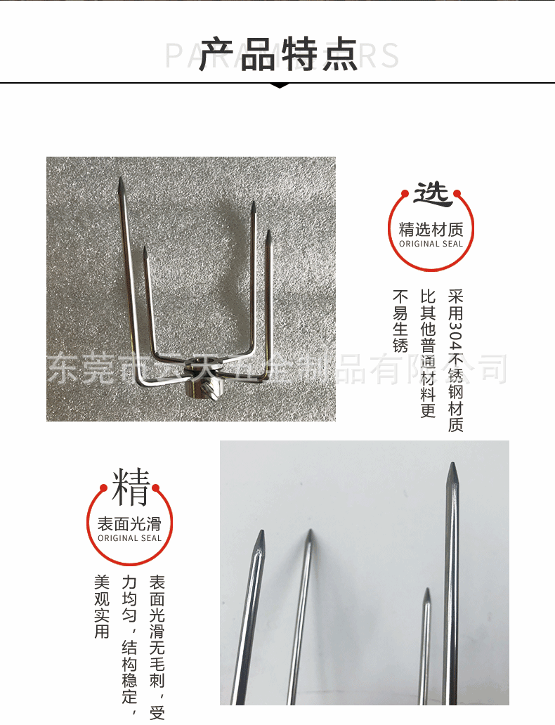 烤叉详情页_05.gif