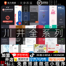 川井成人女用高潮液男用延时喷剂湿巾包皮阻凝避孕套抖音快手用品