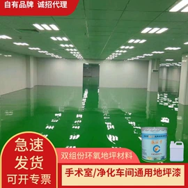 地坪漆