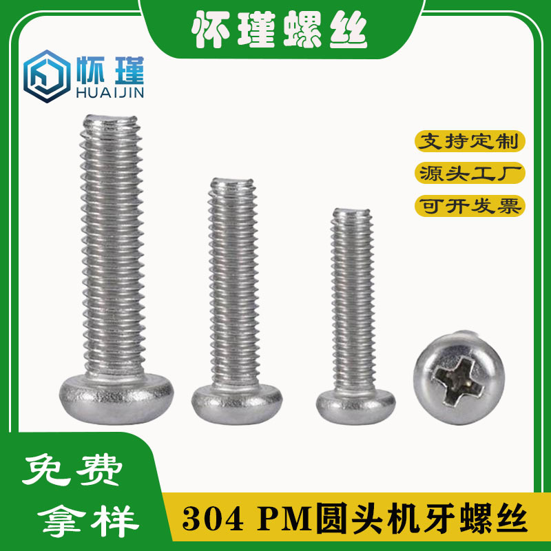 M1.4-M4 Machine Wire 304 Stainless Steel Cross Round Head Screw GB818 Cross Groove Pan Head Machine Screw