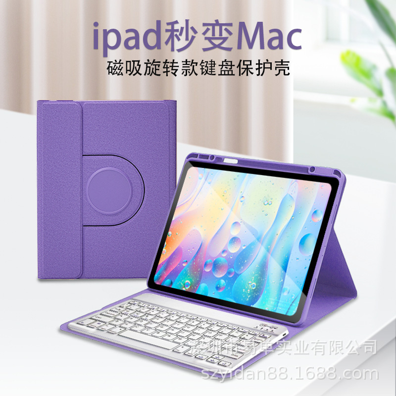 适用ipad平板保护套蓝牙键盘办公专用旋转可拆卸ipad保护套带键盘|undefined