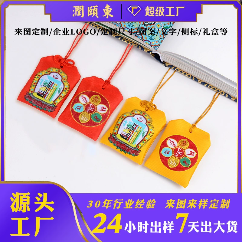 Индивидуальный пакетик для фестиваля лодок-драконов, десятиточечный мешочек-амулет, амулет, благословение храма, пакетик мира и благословения, парчовый мешочек