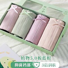 植物板藍根5.0石墨烯女內褲透氣提臀內褲女棉檔中腰三角女士內褲