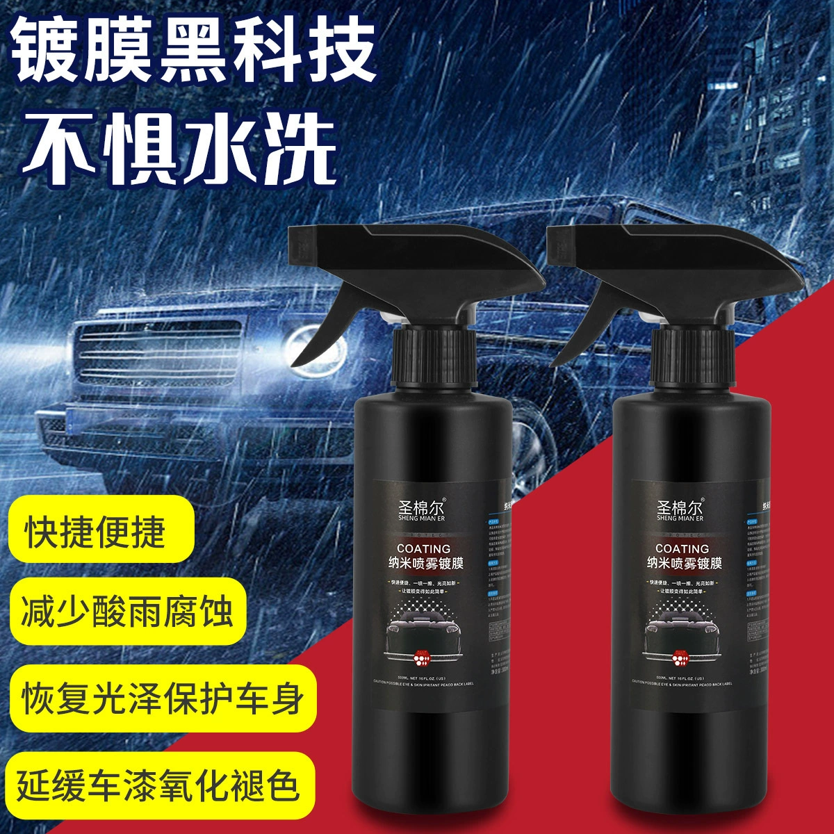 Автомобильное покрытие, нанокристаллическое покрытие, автомобильная краска, восковое покрытие, спрей, водоотталкивающее покрытие для стекла, универсальное автомобильное покрытие, доставка