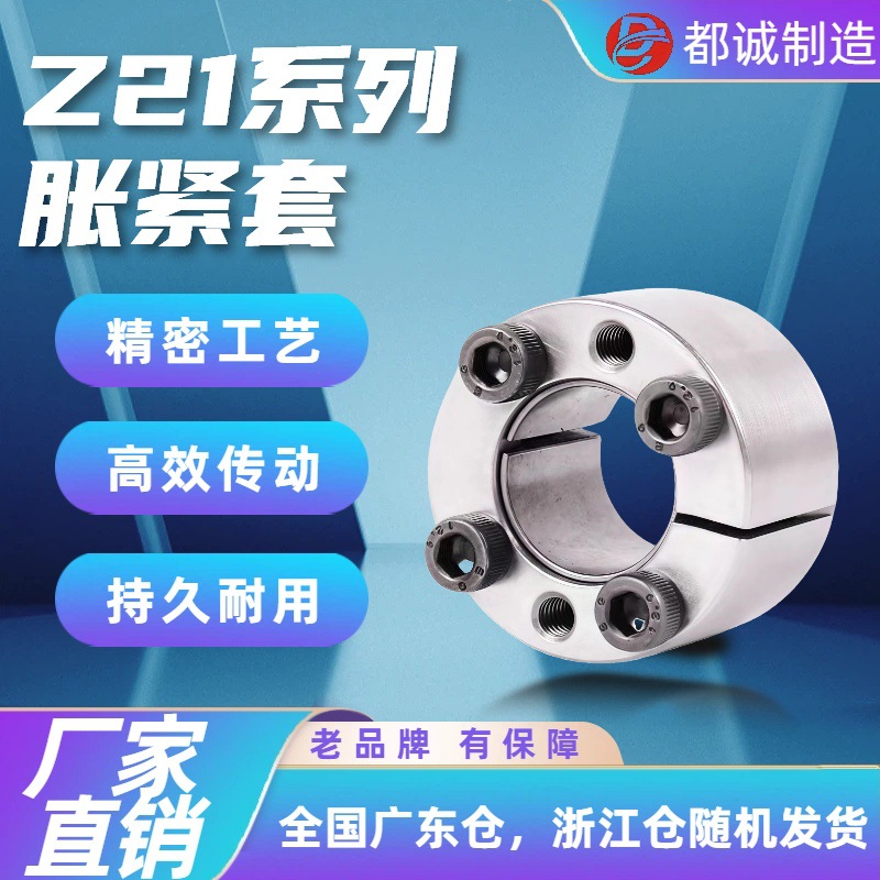 厂家直发TLK400胀紧套厂家现货Z21型胀紧套胀紧联结套免键轴套