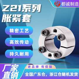 厂家直发TLK400胀紧套厂家现货Z21型胀紧套胀紧联结套免键轴套