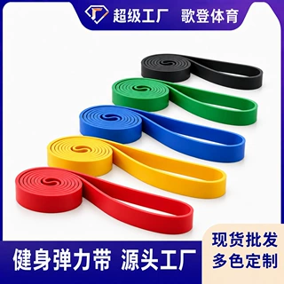 环形弹力带定制 力量拉伸丝印logo包装方式颜色力度可选 小批可订