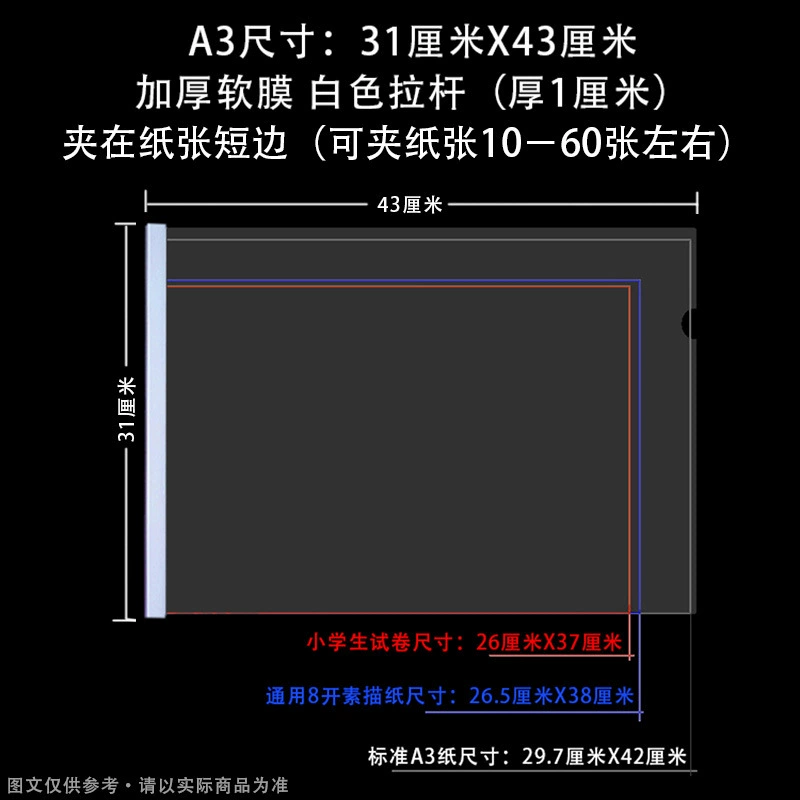 B4 тянущий стержень зажим клип 8K прозрачный B4 горизонтальная версия штифт клип A3 насос стержень 8 открыть эскиз вертикальная папка