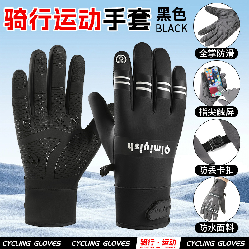 卸売 新型スキー用手袋 冬用 男女兼用 裏起毛 厚手 タッチスクリーン対応 保温 アウトドア サイクリング スポーツ 防風 防寒