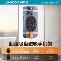 [10 個購入すると 3 個無料] Jiletang 吸盤磁気携帯電話ホルダーコンパクトポータブルリング携帯電話ホルダークロスボーダー