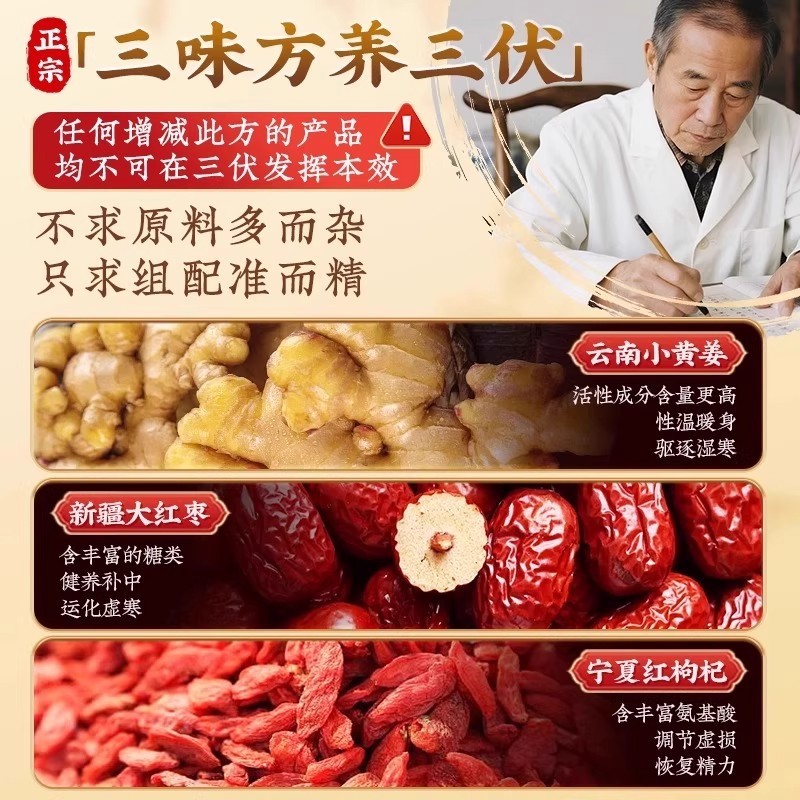 北京同仁堂姜枣茶三伏天休闲办公室姜茶保温杯夏季养生茶一件代发|undefined