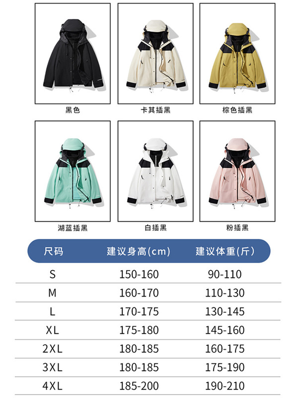 定制LOGO户外冲锋衣外套情侣款春秋季登山服男女款三防连帽夹克男|undefined