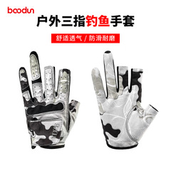 Summer Outdoor Sports Three-Finger Glove with Exposed Fingers, Anti-Slip, Breathable, Durable, Ice Silk Sun Protection and Heat Dissipation Casting Glove
