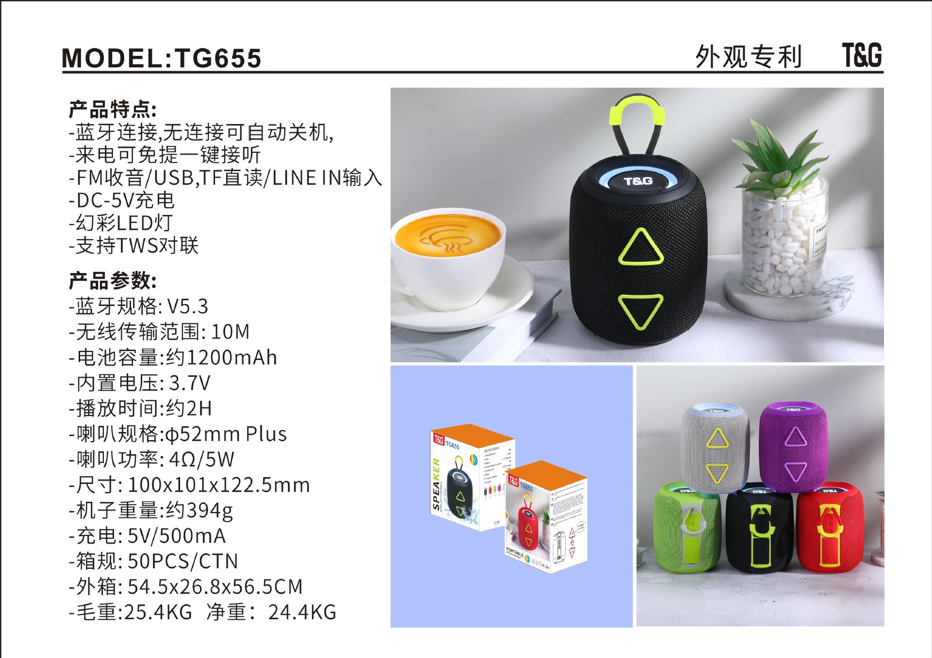 TG655 (기계 크기 100*101*122.5mm 단일 세트의 무게는 약 507g)