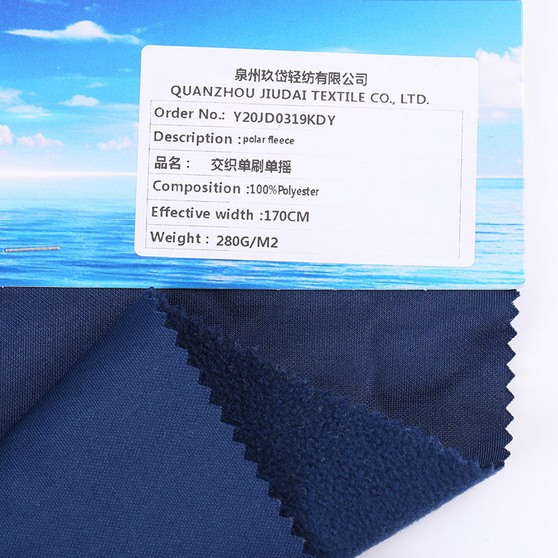 全涤仿棉摇粒绒布料 交织单面摇粒卫衣布 280g染色休闲运动服面料