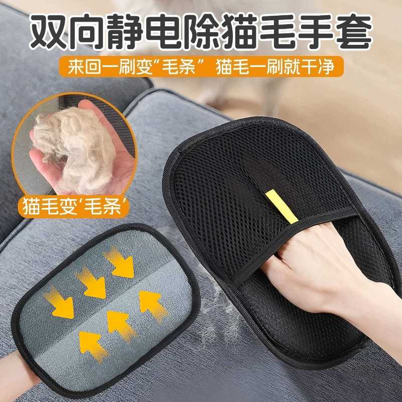 宠物除毛手套猫毛清理器双向刷毛粘毛神器狗狗刮毛器宠物清洁毛刷|undefined