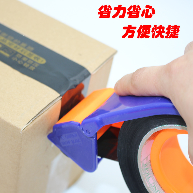 4.8宽胶带座透明胶布切割器快递打包机胶纸塑料胶带封箱封口机
