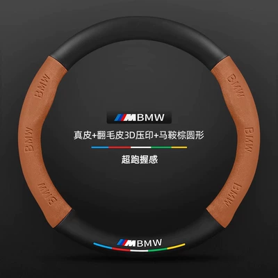 Steering wheel cover, series five series suede steering wheel - genuine-leather-suede-3d-embossed-saddle-brown-round-without-label-38cm