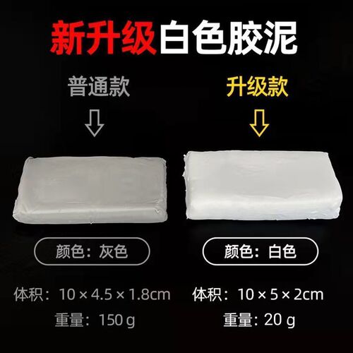 Sewer pipe sealing mud, household wall hole repairing clay, air conditioning hole sealing clay, plastic clay, fireproof sealant