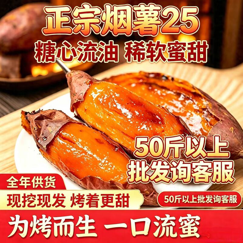 Fresh Sweet Potatoes with Sugar Heart and Oily Flesh, Shandong Yanmu 25 Sweet Potatoes, Sandy Soil Agricultural Research Institute Purple Sweet Potatoes, Roasted Sweet Potatoes Wholesale