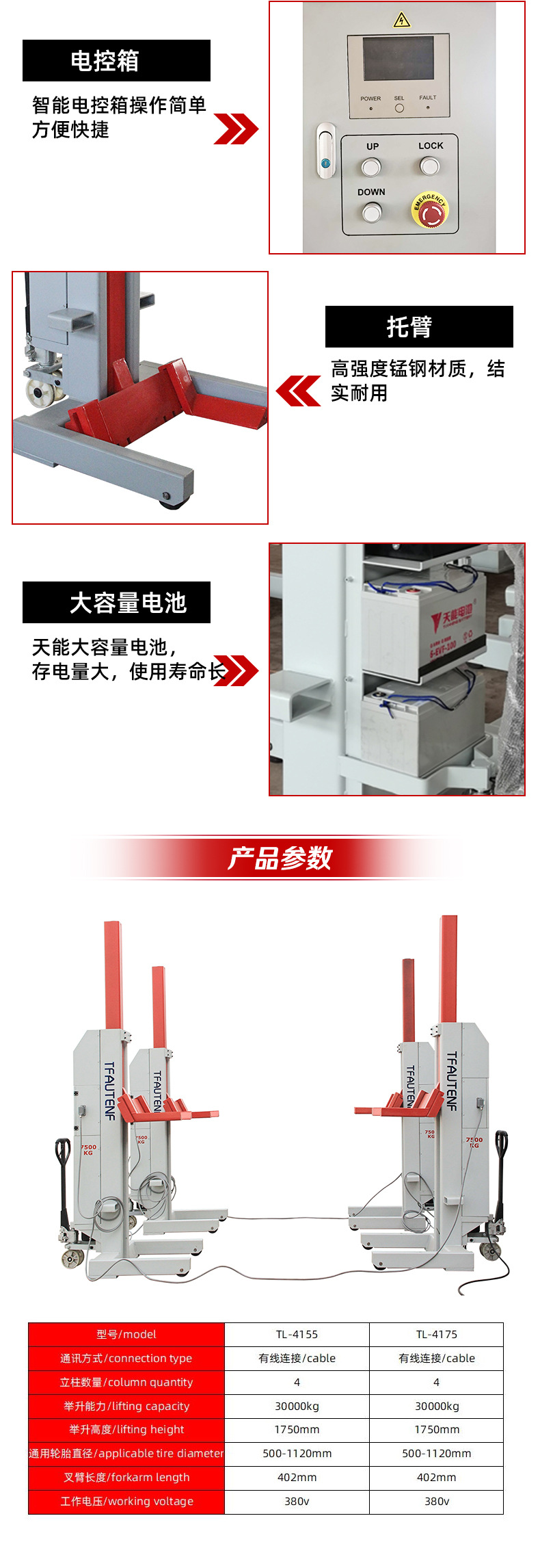 重卡举升机4175 (2).jpg