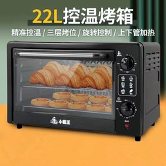 小覇王電気オーブン多機能家庭用オーブンキッチン焙煎大容量一体機オーブンプレゼント卸売り代