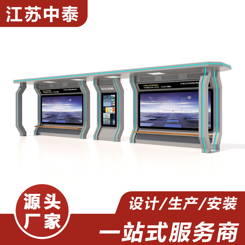 来图定制公交车停靠站公交站台乡镇公交站牌现代公交站台源头厂家
