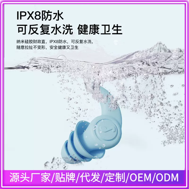 硅胶隔音耳塞防噪音助睡眠三层降噪工业防进水护耳宿舍静音耳塞