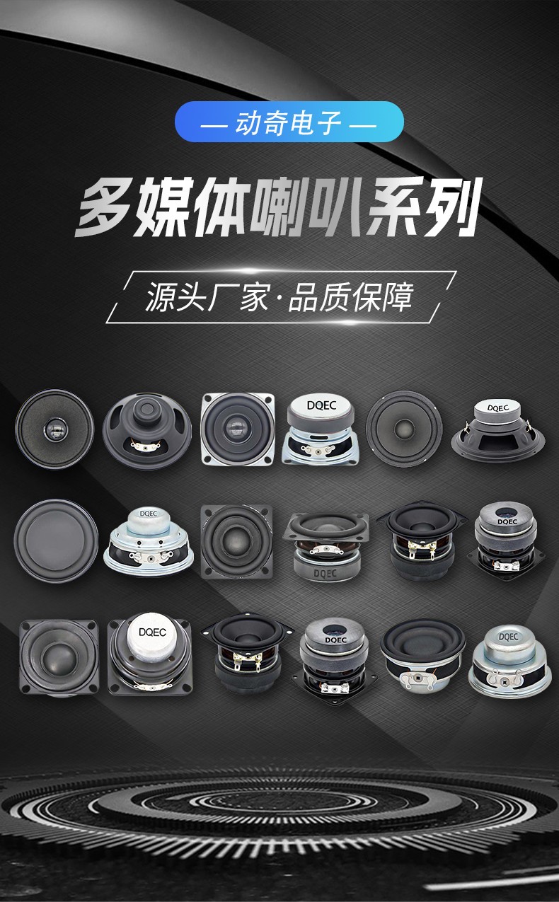 多媒体喇叭系列.jpg
