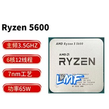 适用AMD R5 5600散片AM4六核十二线程台式机电脑CPU散片适用