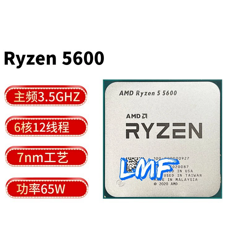 ЦП AMD R5 5600 AM4, 6 ядер 12 потоков, 3,5 ГГц базовая частота, 65 Вт