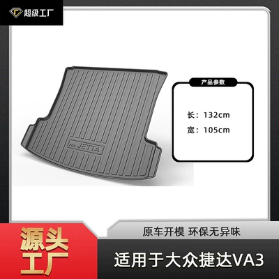 Multi-function pad, Car Trunk Mat Jetta - tpe-material-waterproof-bag-rolled-up-for-delivery-13-25-jettajetta-va3-trunk-mat
