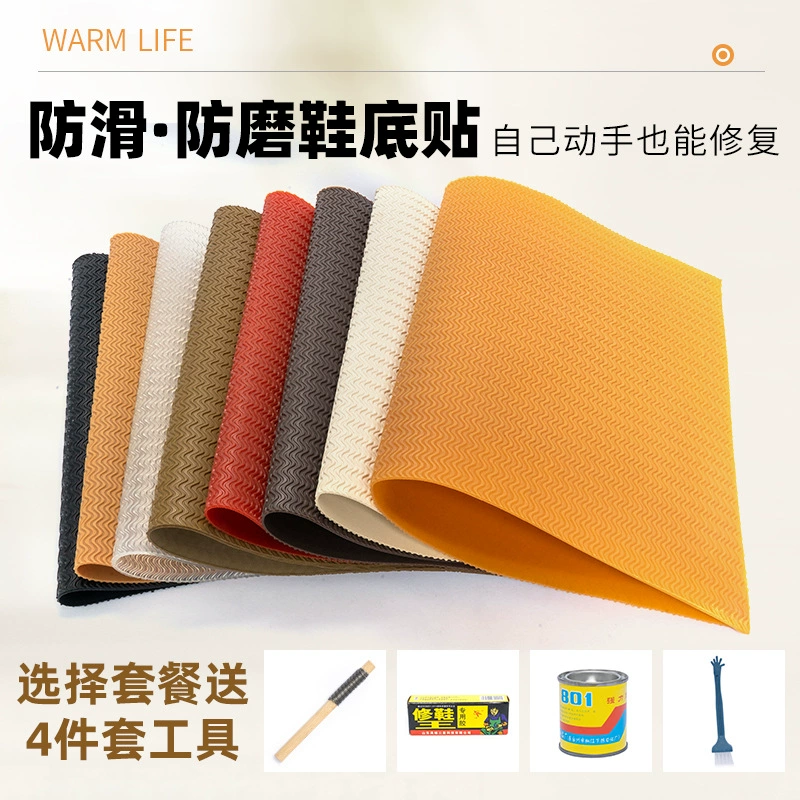 Резиновая накладка на подошву глушитель кроссовки Нескользящие противоизносостойкие наклейки износостойкие сандалии обувь для бадминтона ремонт бесшумный ремонт