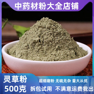 �`��ݷ����ϳ�����������`���Ųݸ��ɷ�ĩ500g��ș�ĵ���в�ș