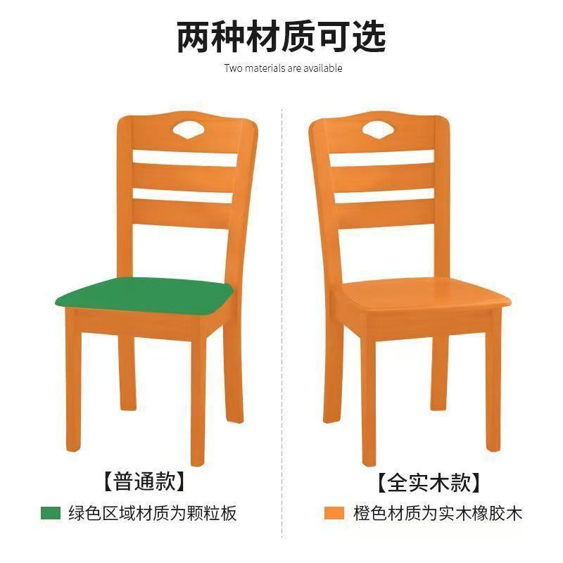 全实木椅子餐椅家用凳子简约现代中式靠背椅餐木头椅饭店餐桌|undefined