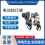 电动2-f12856执行器逻辑板