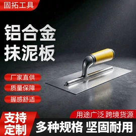 抹泥板;油灰刀;其他匠作工具