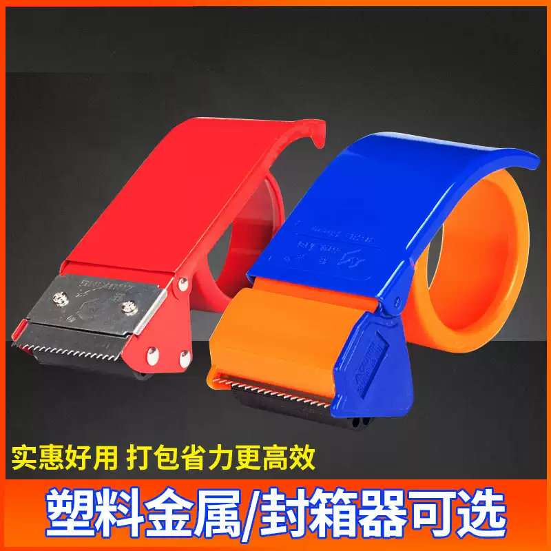 New Sealing Machine Tape Holder Tape Sealing Machine Large Packaging Sealing Machine Cutter