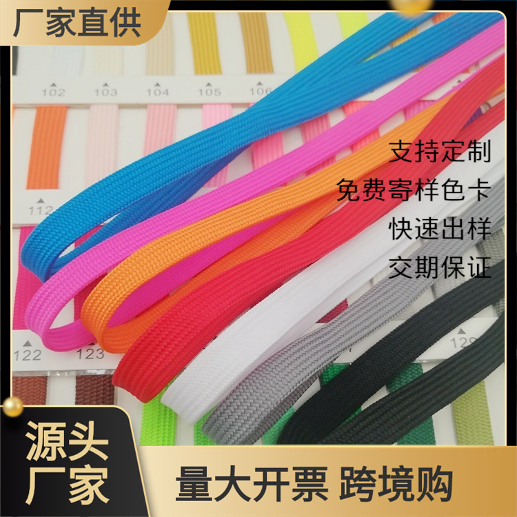厂家生产1cm低弹丝彩色扁带编织绳带 彩色涤纶空心编织绳带48锭